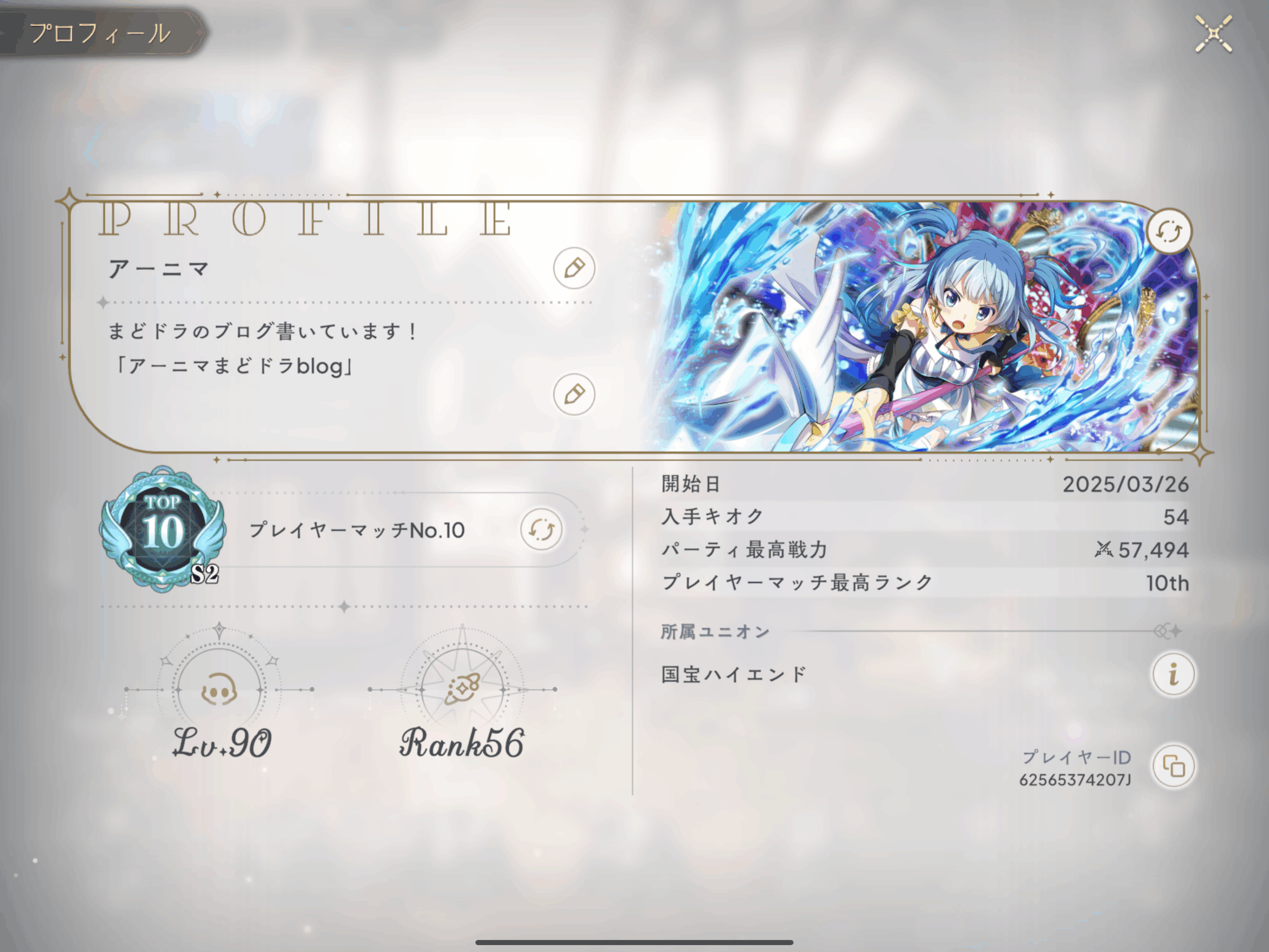 プレイヤーマッチSeason02結果！TOP10＆100連勝達成