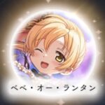 巴マミ